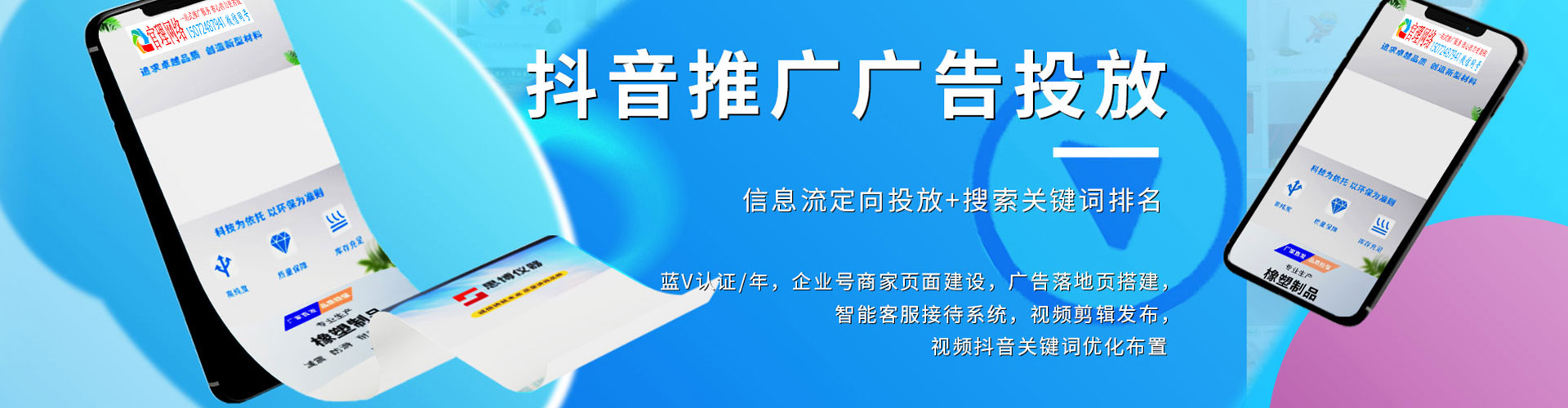 公主岭竞价推广开户