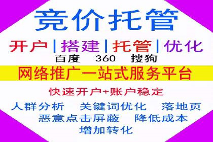 案例教学：SEM竞价专员实战经验分享